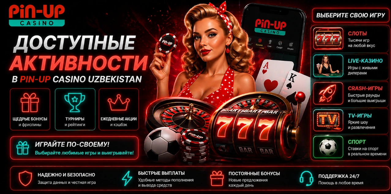 Pin-Up Casino Uzbekistan доступные активности казино